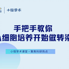 手把手教你从细胞培养开始做转染