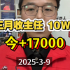 实体店诚信无套路，目前 14 收 10，继续加油