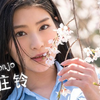 本庄铃 Suzu Honjo