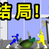 童年火遍全网的超人游戏 最终结局究竟是什么？？？