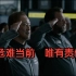 中国航天飞行中队，五十岁以上的，出列！