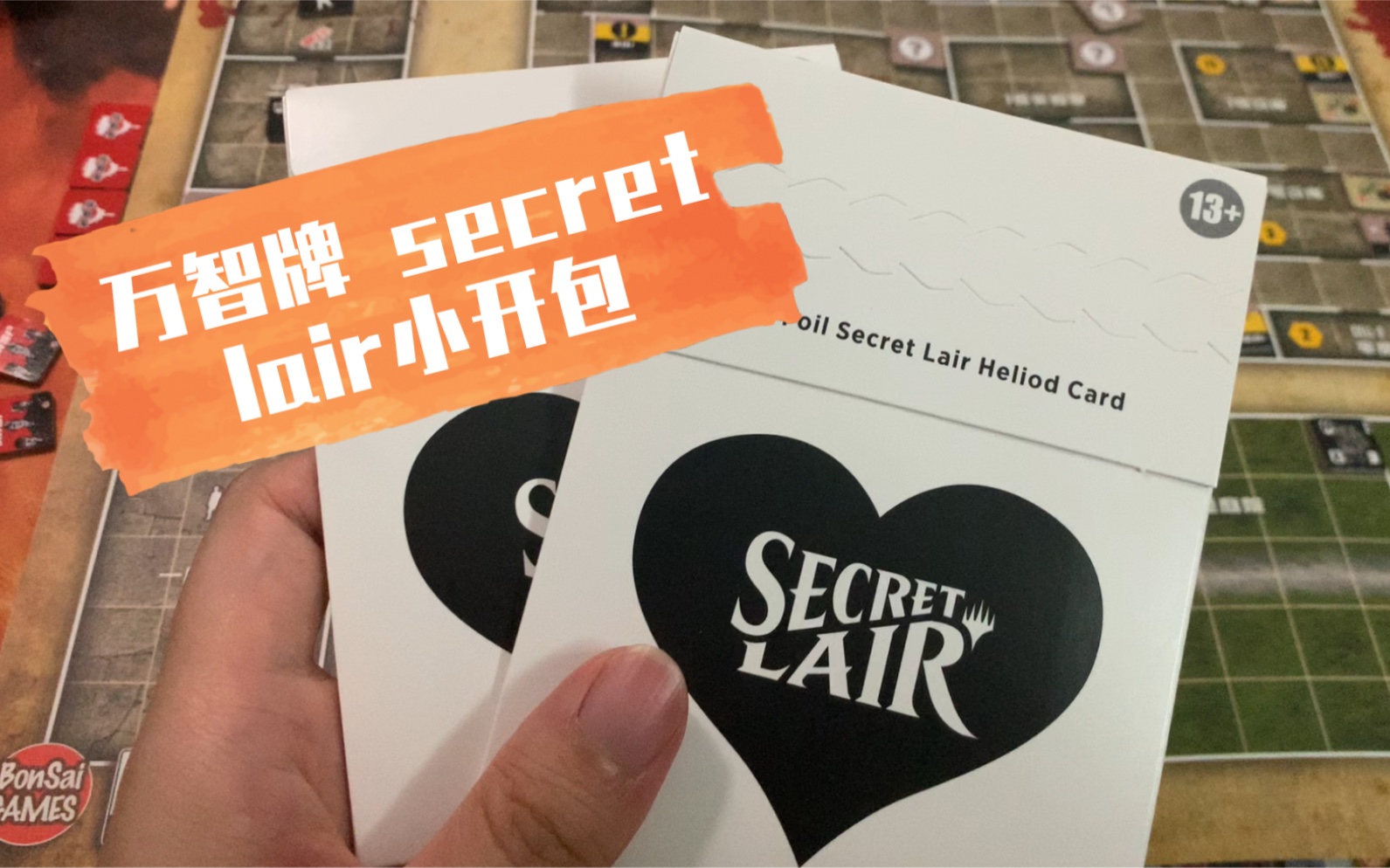 万智牌-奶粉开包-secret lair小开包