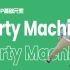[HIPHOP]街舞跟我学#08 Party Machine丨街舞教学丨HIPHOP元素丨街舞入门
