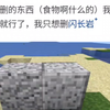 你最想从Minecraft中删除什么？_单机游戏热门视频