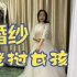 中国婆婆带老挝媳妇去试婚纱！