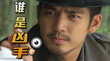 本以为这部剧会是“国产侦探推理”的起点，没想到却是巅峰。<em class="keyword">火线追凶</em>第一案《<em class="keyword">血色刀锋</em>》