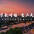 “行千年运河 奔美好生活”2023京杭对话 爱上大运河