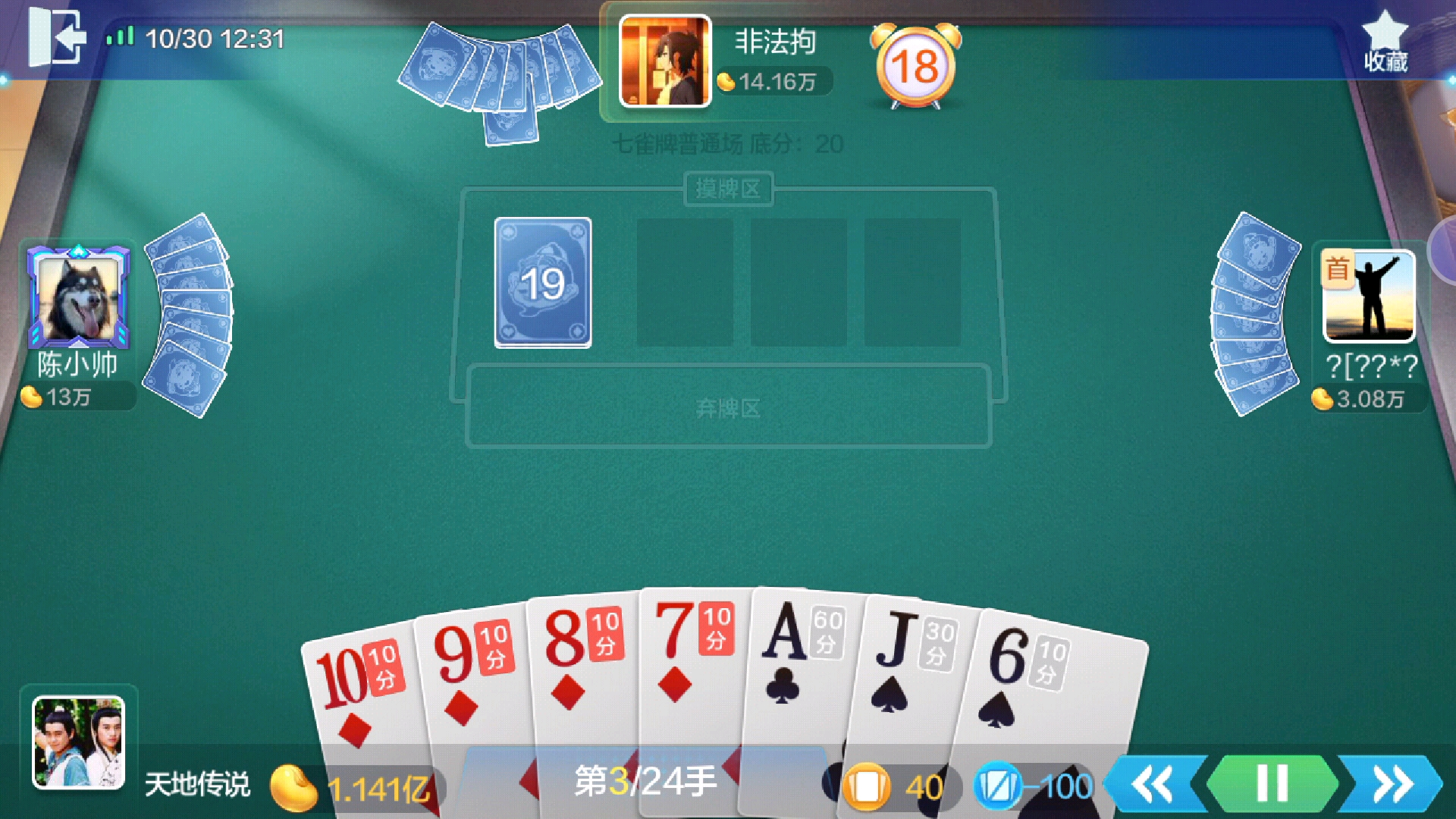七雀牌大胡合集一条龙80倍地胡24炸弹胡32倍