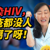 北京男同感染HIV被医院拒收，跨省来到山东找到愿意为他痔疮手术的医生