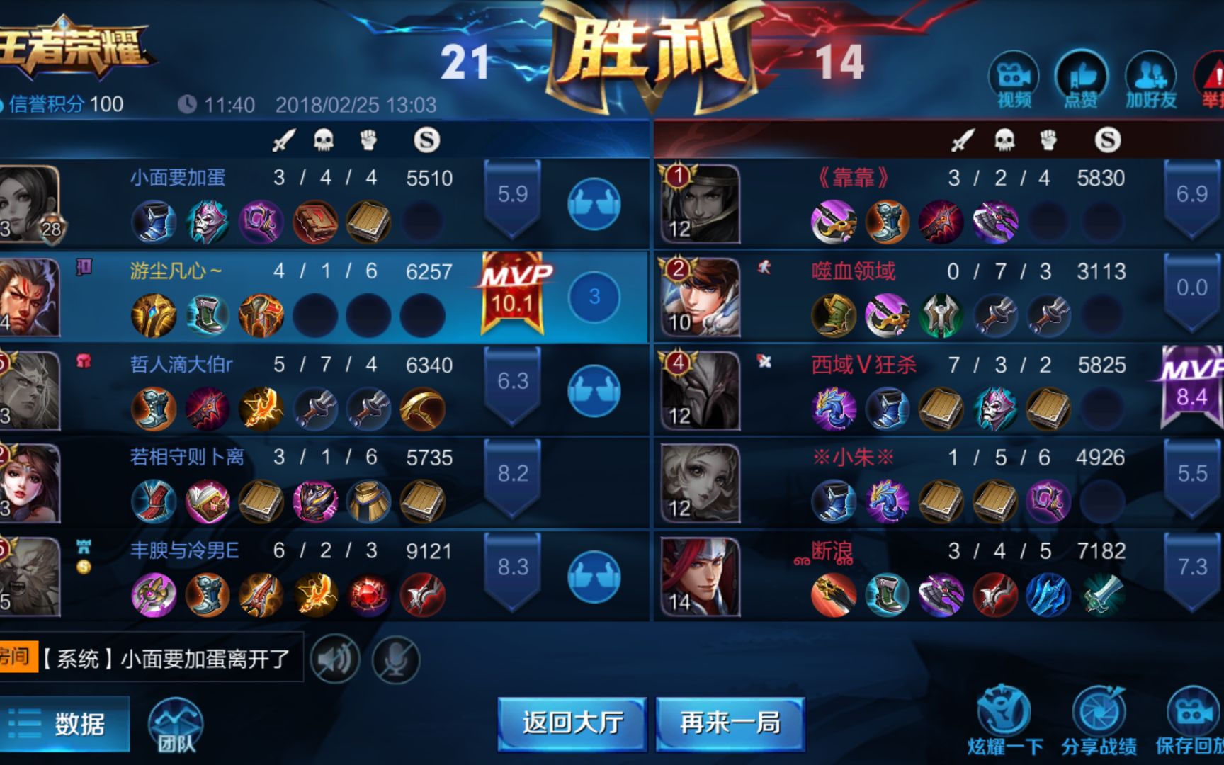  王者荣耀>小视频 质量局辅助张飞也拿mvp 匹配赛4杀1