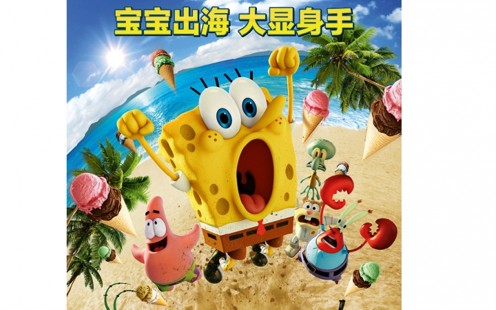 《海绵宝宝》终极预告片
