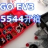 【LEGO】【EV3】E45544开箱