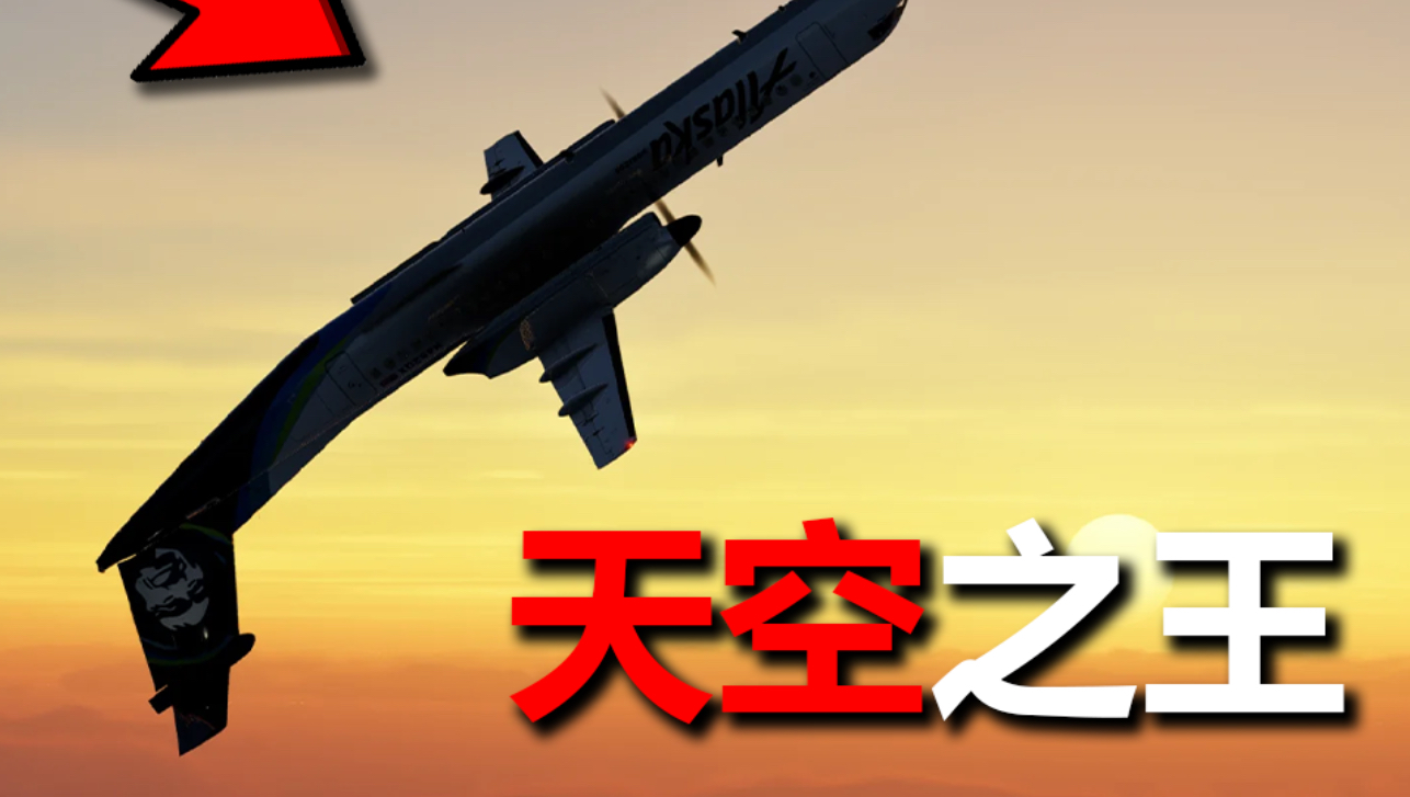 天空之王，为什么是他？