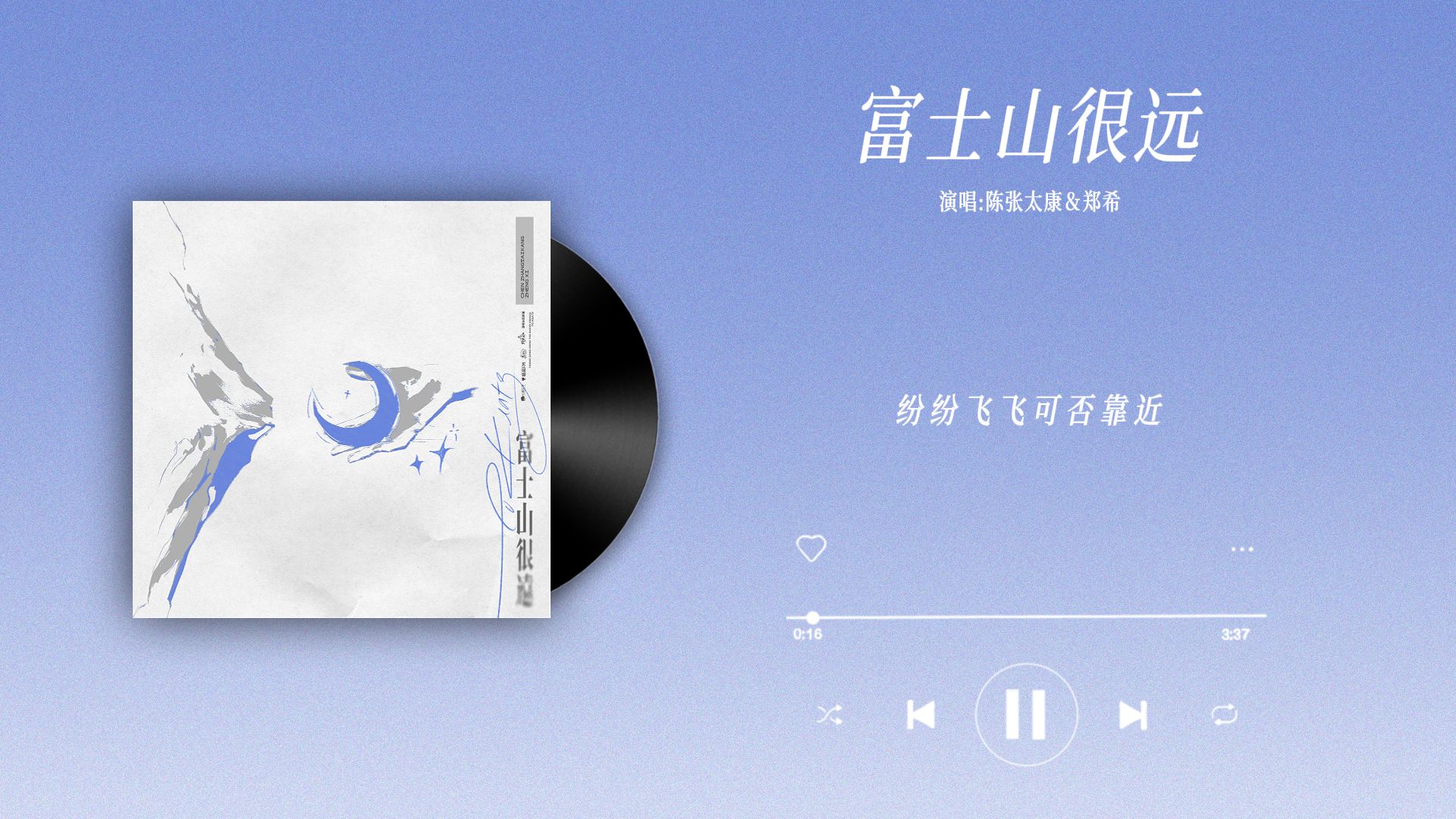 『富士山很远-陈张太康＆郑希』｜奇洛李维斯回信 主役版主题曲⑨