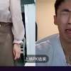 粗口体育生