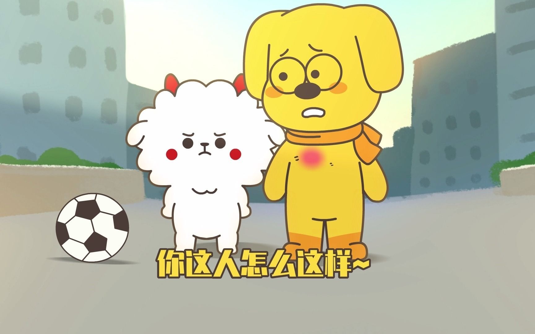 星座狗联盟第8话白羊座不能碰的底线