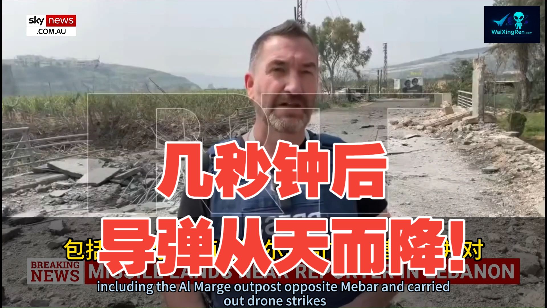 突发！战地记者几乎被一枚导弹直接击中，他反应迅速，惊险逃生！场面壮观！