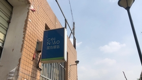 菜鸟驿站是什么含义 e02882ede29138e4635ca3b38a35760bf59a2da0.jpg@280w_158h_1c_100q.jpg