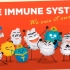 卡通短篇告诉你，我们人体的免疫系统是怎么运作的