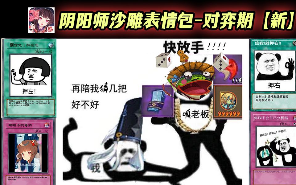 沙雕表情包