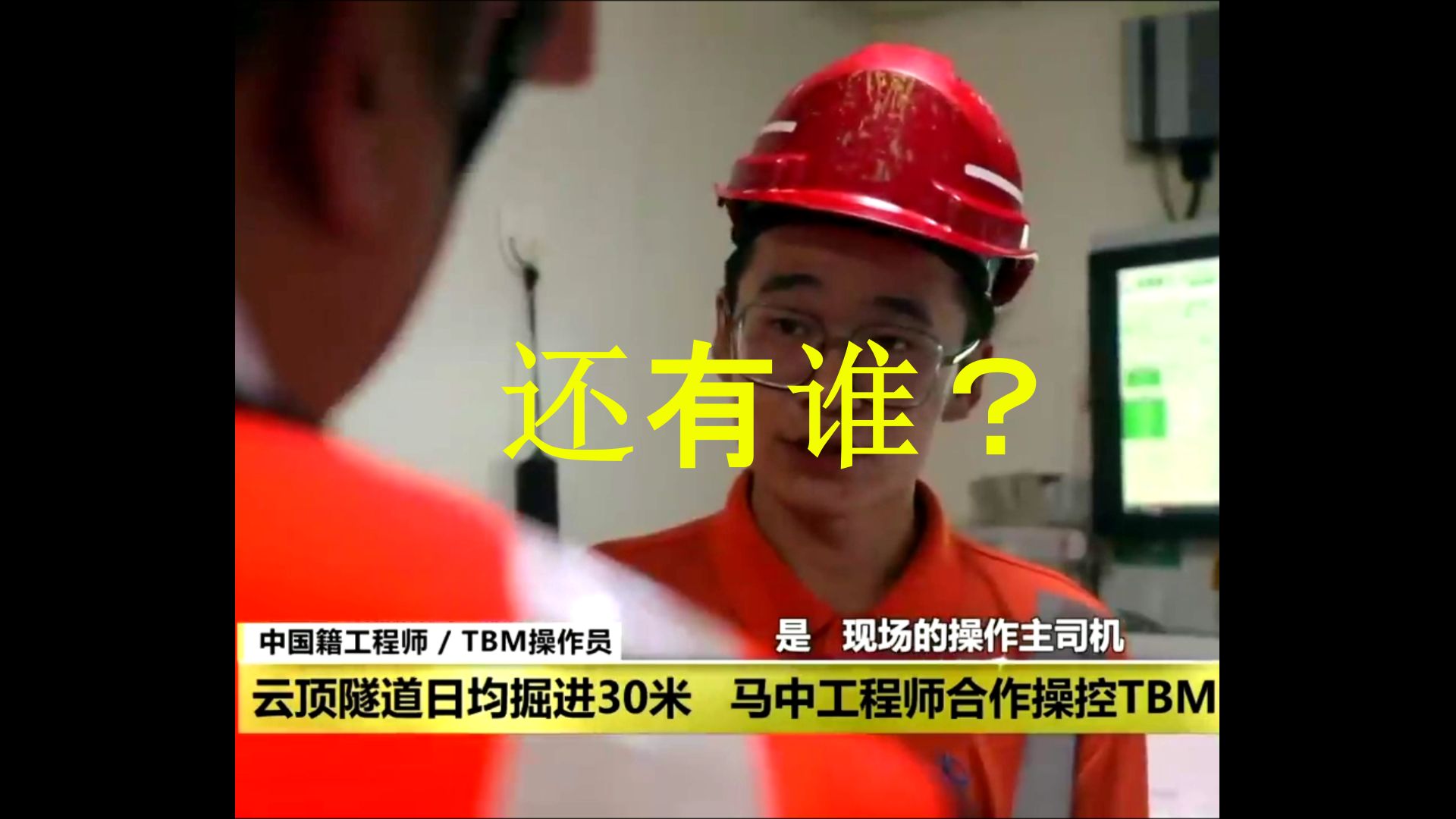 大马翻译仔：中国援建大马的东海岸铁路有中国员工吗？外劳都是哪国的？为何吃喝拉撒都在隧道呢？