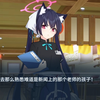 老师变成小萝莉了（3）更新了家人们