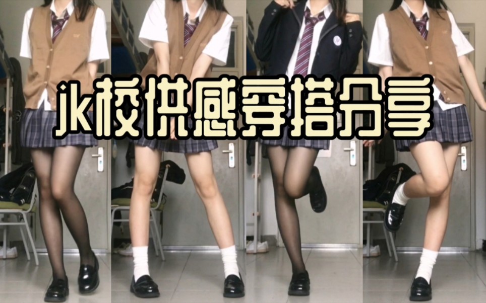 pdd39元✿校供感格裙 辣妹穿搭分享 | rabbit yuzu jk (原小魔女学园原创jk)暮津川