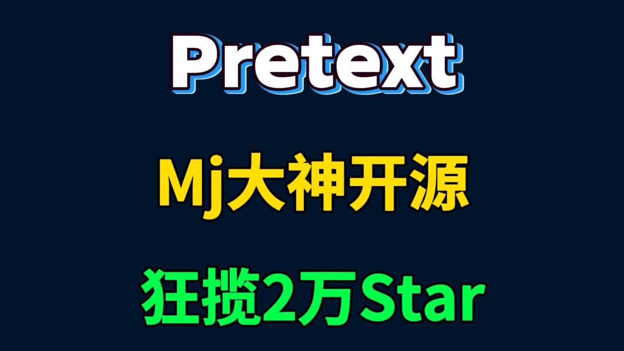 Midjourney大神开源前端文本排版引擎，提速超千倍 #开源 #前端开发 #程序员 #计算机