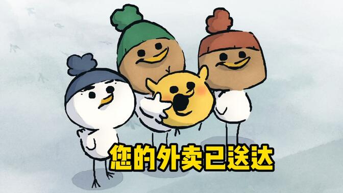 大坏狐狸的故事抽象中配 04