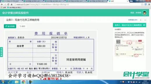 牡丹江会计出纳培训_出纳做账表_出纳干什么