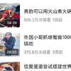 B站的朋友们有记得信誓蛋蛋的吗？他在西瓜视频更新视频，原因他的视频有讲