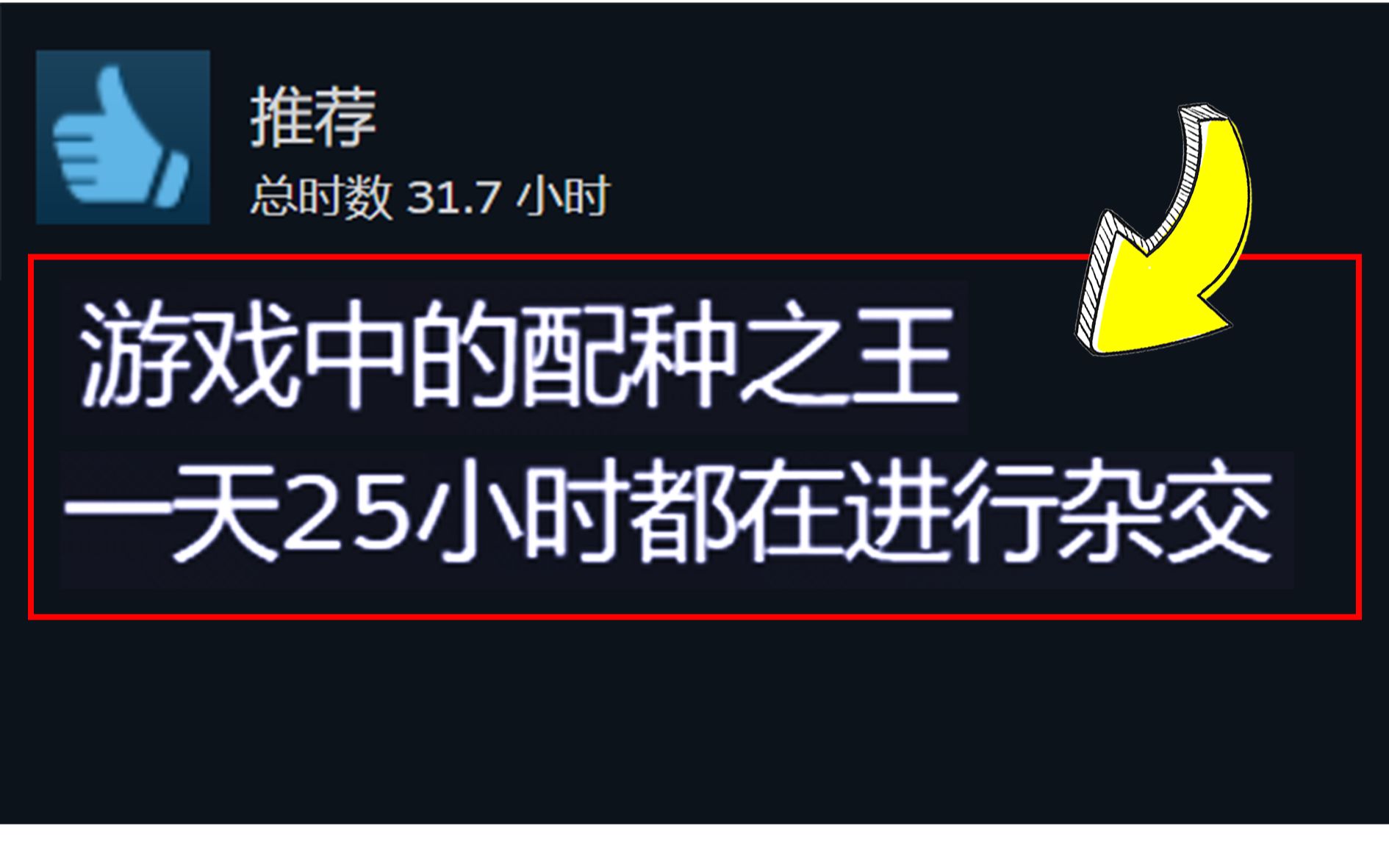 没有羞耻心,千万别玩这个游戏!单机游戏热门视频