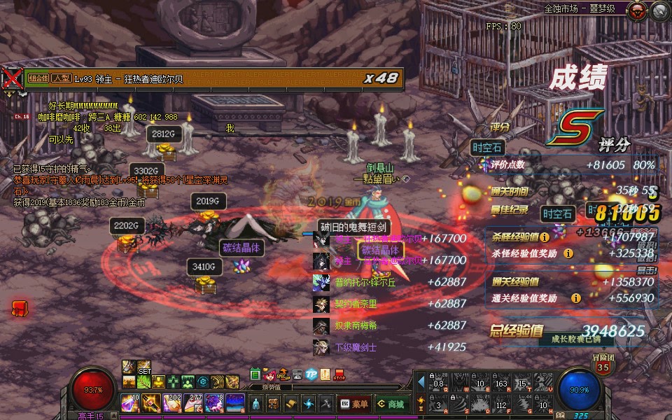 红眼全蚀市场35S_哔哩哔哩(゜-゜)つロ干杯~-