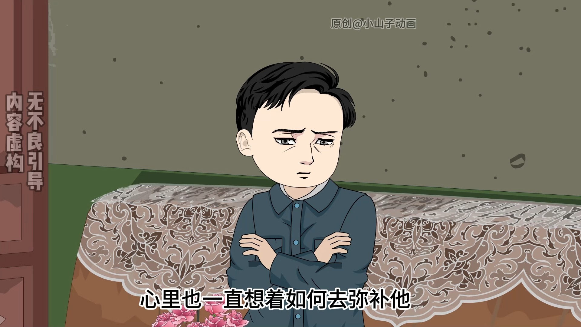 第89集 | 李来福的第二个家