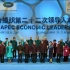 APEC领导人服装纪录片【2001】
