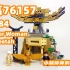 【小林帅帅玩乐高】懂王川普乱入！2020年最后一期视频！LEGO超级英雄系列76157Wonder Women VS C