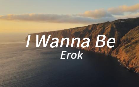 “多治愈的宝藏呀！”—《I Wanna Be》