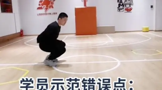 少儿篮球 启蒙班 第二十七课：鸭子步