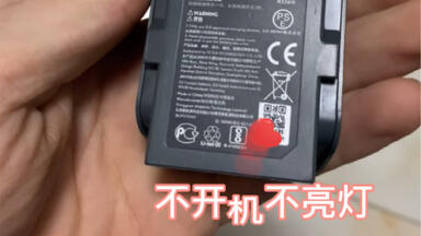 <em class="keyword">大疆晓</em>spark无人机<em class="keyword">电池</em>饿死修复