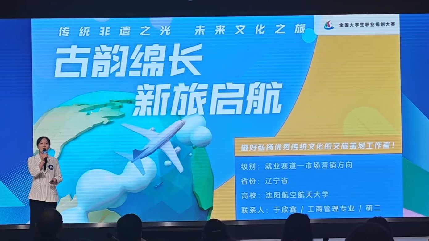 第二届全国大学生职业规划大赛来了，发一下我去年国赛（国铜）的视频吧，大家有啥问题我们可以随时交流