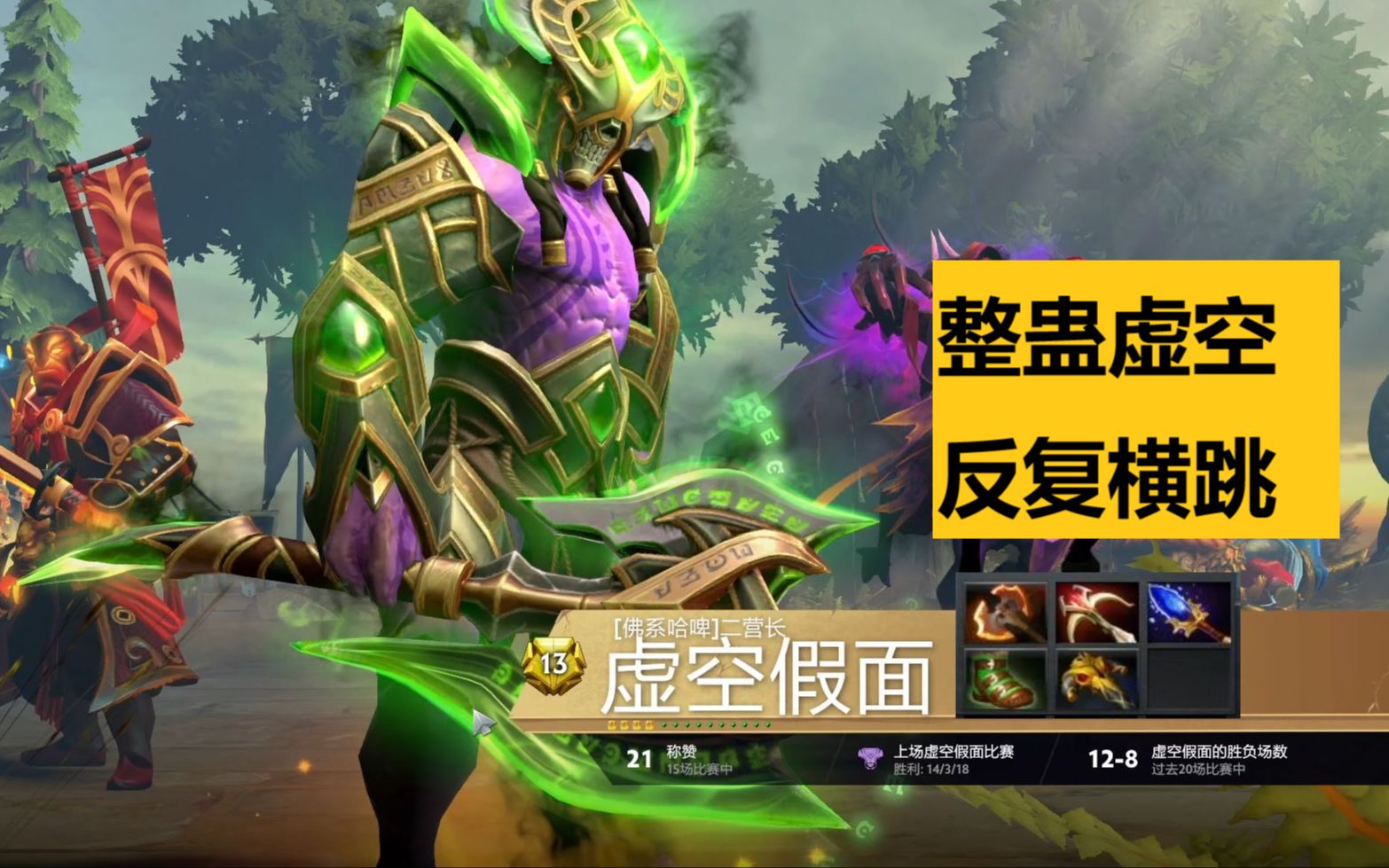 刀塔诊疗室】虚空第十三期:成为全刀塔刷钱最快的英雄!诊断为前中期的 ...