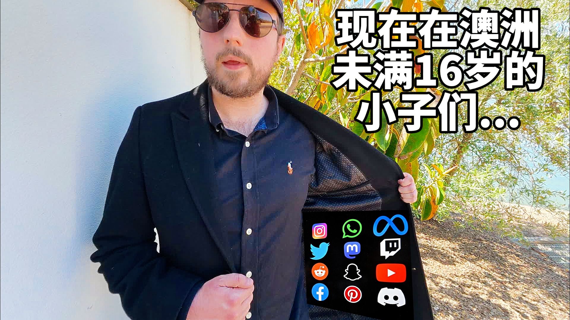 澳大利亚的新黑市...