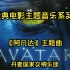 《阿凡达》主题曲 - James Horner Avatar Suite - 丹麦国家交响乐团