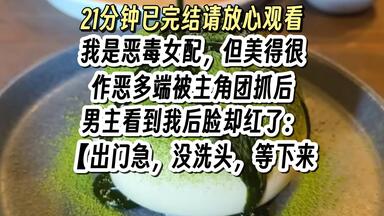【完结文】沙雕 <em class="keyword">团宠</em>，一口气看完更爽！