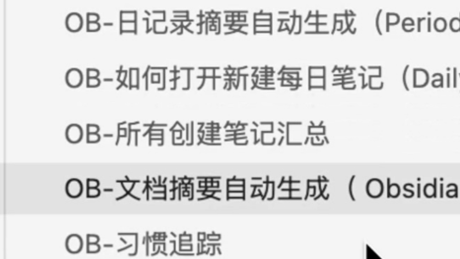 高能量 学习Obsidian