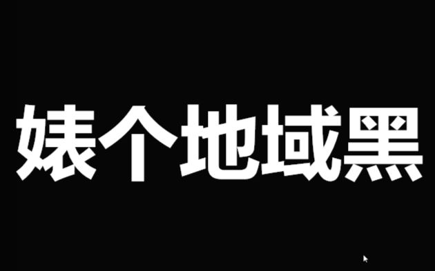 黑蔷薇升天_视频在线观看-爱奇艺搜索