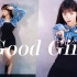 【Anya 翻跳】泫雅 Good Girl 练习室版
