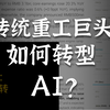 潍柴动力仍全速运转：AIDC拐点已至，中期逻辑兑现中
