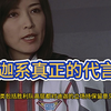 当年怎么没发现，居间惠才是迪迦系列真正的代言人
