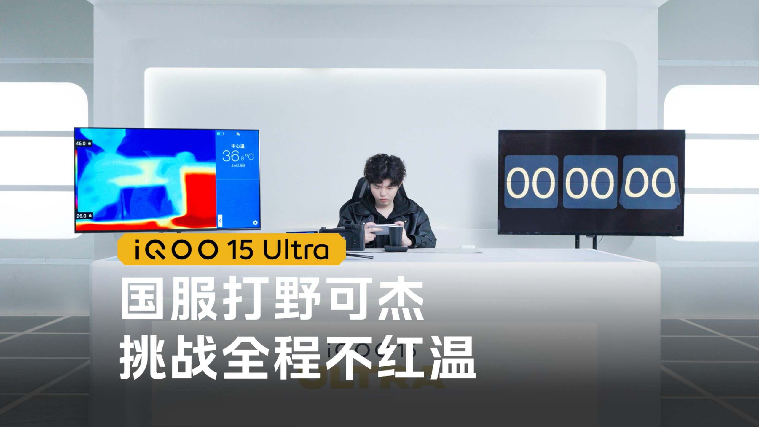 国服打野可杰，挑战全程不红温
